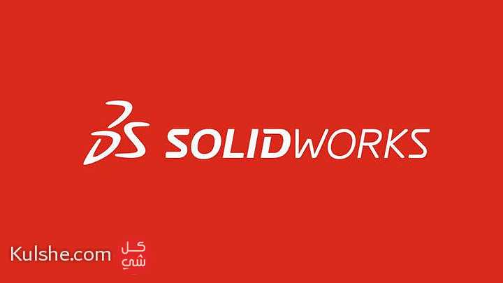 مهندس لشرح سولدورك (solidworks) - Image 1