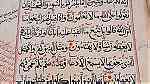 مخطوط نادرمصحف القرات السبع - Image 1