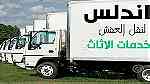 شركه الاندلس لخدمات نقل العفش والاثاث 0796578208 - Image 4
