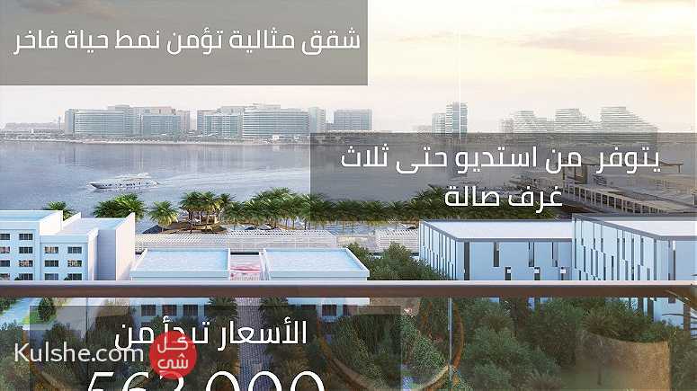 تملك شقتك في قلب جزيرة ياس غرفتي نوم دوبلكس في أبو ظبي يطل على الواجهة المائية - Image 1