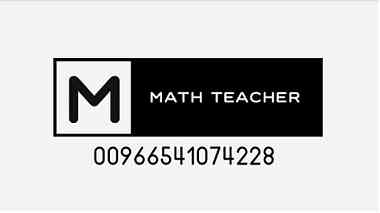 مدرس رياضيات خصوصي 0541074228