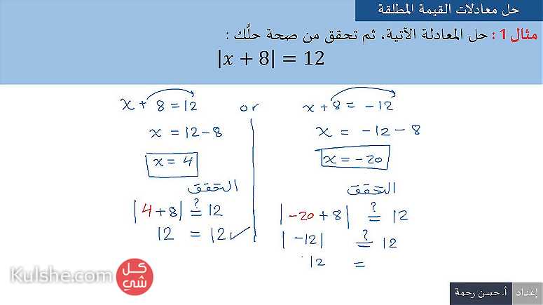 معلم رياضيات و متابعة المواد الدراسية - Image 1