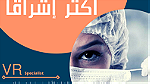 Registration and verification services for all medical personnel تخليص التراخيص الطبي لمزاولة المهنة - Image 5
