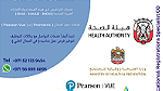 Registration and verification services for all medical personnel تخليص التراخيص الطبي لمزاولة المهنة - Image 3