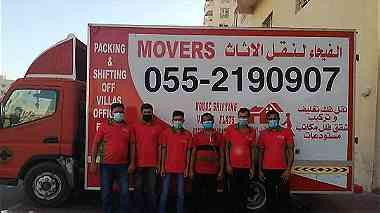 Df house moving and packing 0552190907