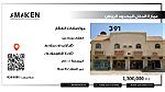 عمارة الدخل المحدود الرياض - صورة 2