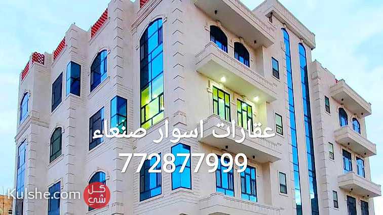 عماره استثماريه للبيع في صنعاء بيت بوس - Image 1