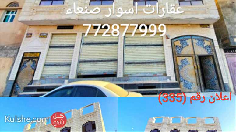 عماره للبيع في صنعاء الاصبحي قريب ش تعز - صورة 1