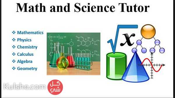 دروس خصوصية لجميع مراحل التعليم المدرسي باللغتين العربية والإنجليزية - Image 1