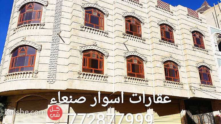 عماره للبيع في صنعاء دارسلم - صورة 1