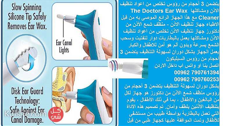 جهاز تنظيف الاذن بشكل دوران سهولة التنظيف يقوم بتنظيف الأذنين بلطف - صورة 1