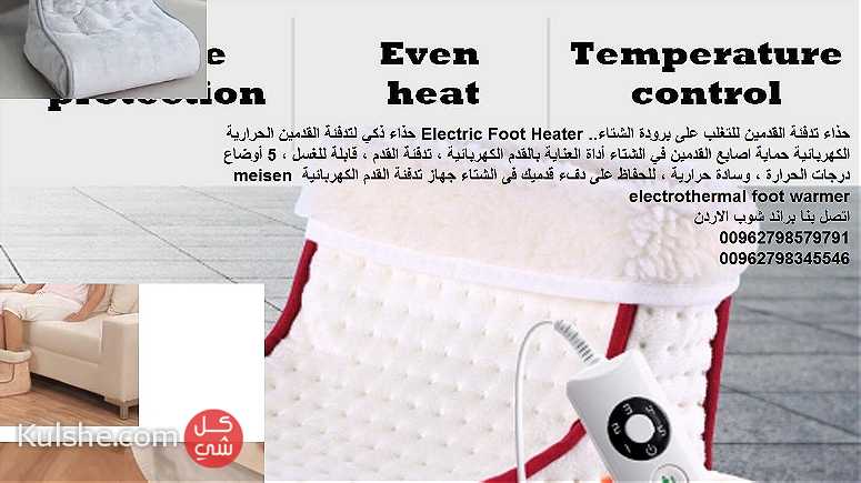 حذاء تدفئة القدمين للتغلب على برودة الشتاء Electric Foot Heater حذاء - Image 1