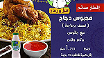 وجبات افطار صايم بدينار 66068773 - صورة 2