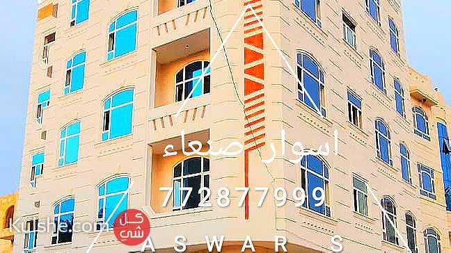 عماره للبيع في صنعاء بيت بوس - Image 1