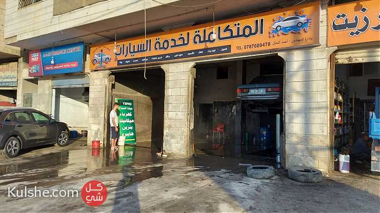 محطة غسيل - مشحمة سيارات للبيع - Image 1