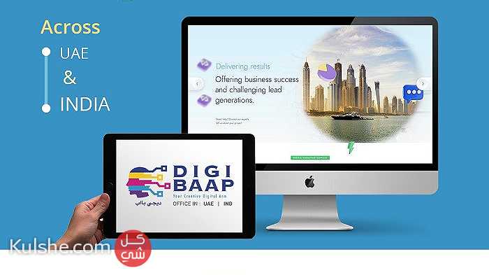 Web Design Dubai and Web Development Company Dubai - صورة 1