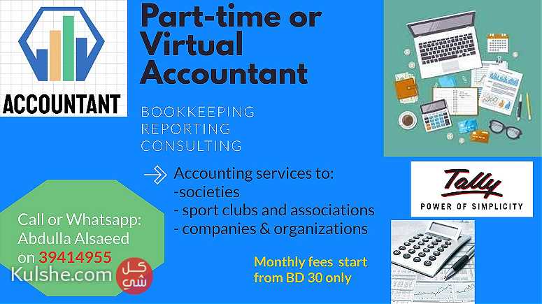 خدمات محاسبية - Accounting Services - صورة 1