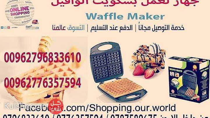 جهاز اعداد حلوى وافل الكهربائي he-house waffle maker - Image 1