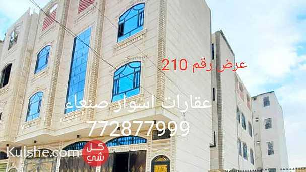 عماره استثماريه للبيع في صنعاء - Image 1