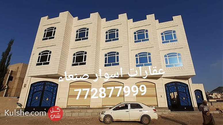 عماره استثماريه للبيع في صنعاء - Image 1