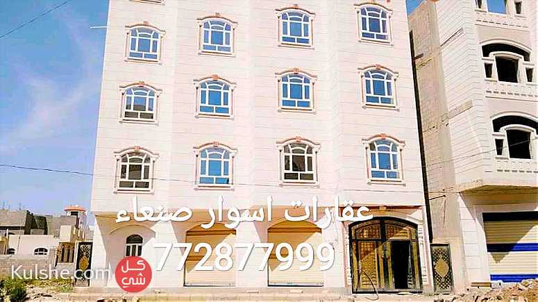 عماره استثماريه للبيع في صنعاء اليمن - صورة 1