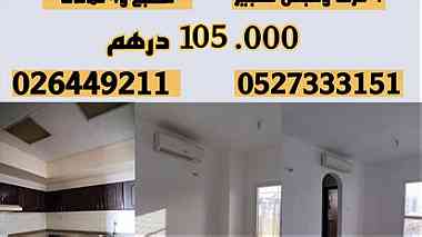 شقة للإيجار في ابوظبي (توثيق) ٤ غرف