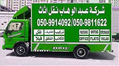 MOVERS 0509811622