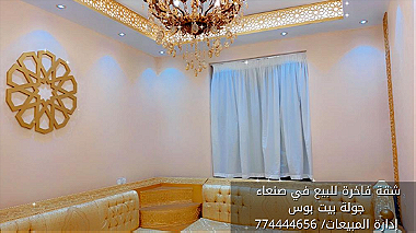 شقة فاخرة للبيع مع الاثاث والديكورات في صنعاء بيت بوس فقط ب 63000 للتواصل 774444656