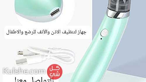 جهاز لتنظيف الاذن والأنف للرضع والاطفال والكبار الكهربائي - Image 1