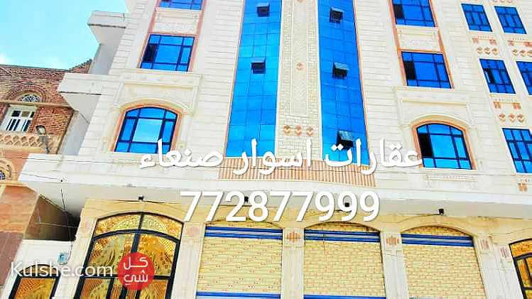 عماره استثماريه للبيع ضخمه في صنعاء - Image 1