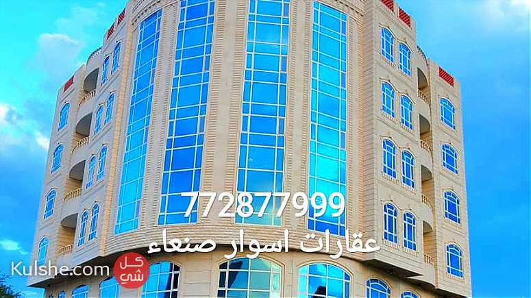 عماره للبيع في صنعاء بيت بوس تجاريه استثماريه - Image 1