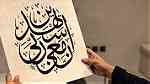 لتعلم فنون الخط العربي وتحسين الكتابة .. للكبار والصغار - صورة 2