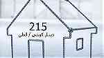 حديد كويتي 215 للطن - Image 3