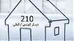 حديد كويتي 215 للطن - Image 4