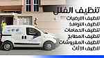 افضل شركة تنظيفات في البحرين - Image 4