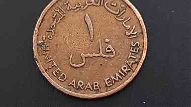عملة اماراتية نادرة جدا من فئة فلس واحد عام 1973