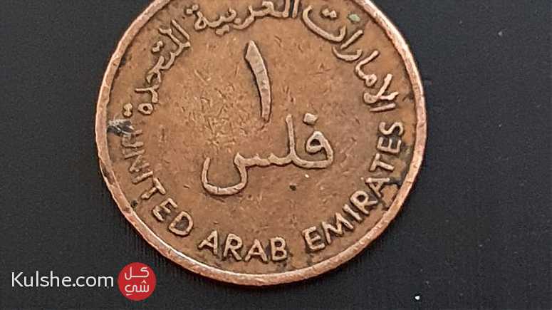 عملة اماراتية نادرة جدا من فئة فلس واحد عام 1973 - Image 1