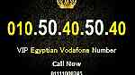 للبيع ارقام مصرية فودافون شيك شيك جدا 50505050 - صورة 1