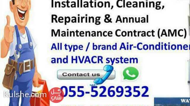 ac maintenance 055-5269352 ajman duct clean repair fixing curtain gas - Image 1