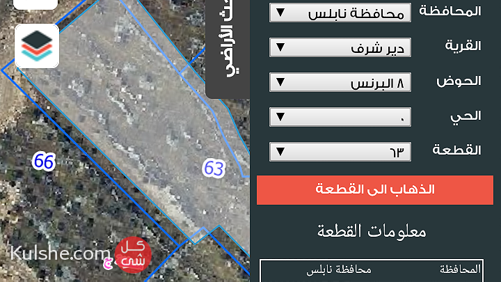 Directly from the owner land Deir Sharaf Nablus for sale - Image 1