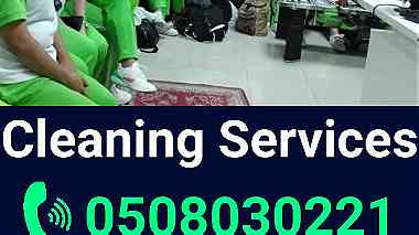 Green City Maids Best Cleaning Services أفضل خدمات التنظيف