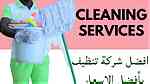 Green City Maids Best Cleaning Services أفضل خدمات التنظيف - صورة 9