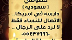 معلمة انجليزي خصوصي (سعودية) بالمدينة 0554379960 - Image 17