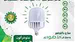 انارة وكهرباء صناعة سعودية 100 - Image 15