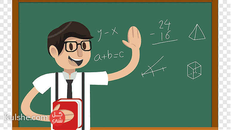 معلم رياضيات خصوصي - Image 1