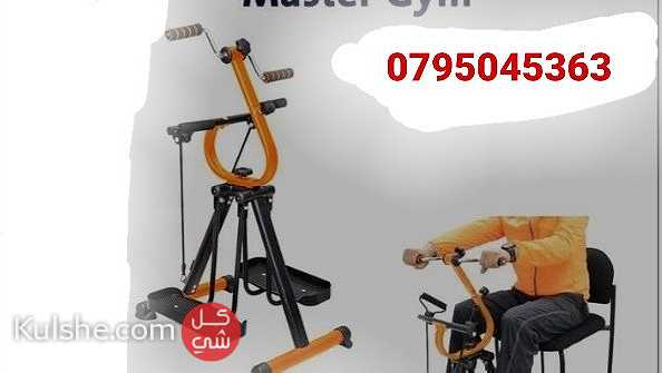 جهاز ماستر جم Master Gym جهاز لتمارين اللياقة البدنية لتحسين صحة كبار - صورة 1