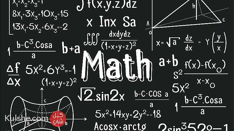 دروس خصوصي رياضيات - Image 1