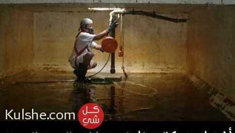 شركة تنظيف خزانات بالمدينة المنورة 0546011773 - Image 1