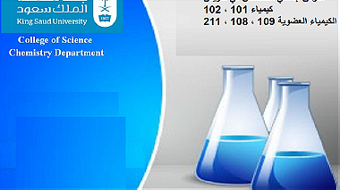 مدرس جامعي متخصص في تدريس الكيمياء كيم 101 - كيم 109