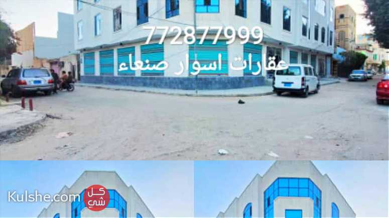 عماره تجاريه استثماريه للبيع في صنعاء الاصبحي - Image 1